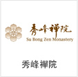 subong zen monastery hong kong
